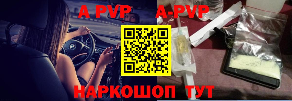 Альфа ПВП  Альфа ПВП мука  A PVP VHQ  Вход с VPN  закладка  Кандалакша  Alpha PVP VHQ 
