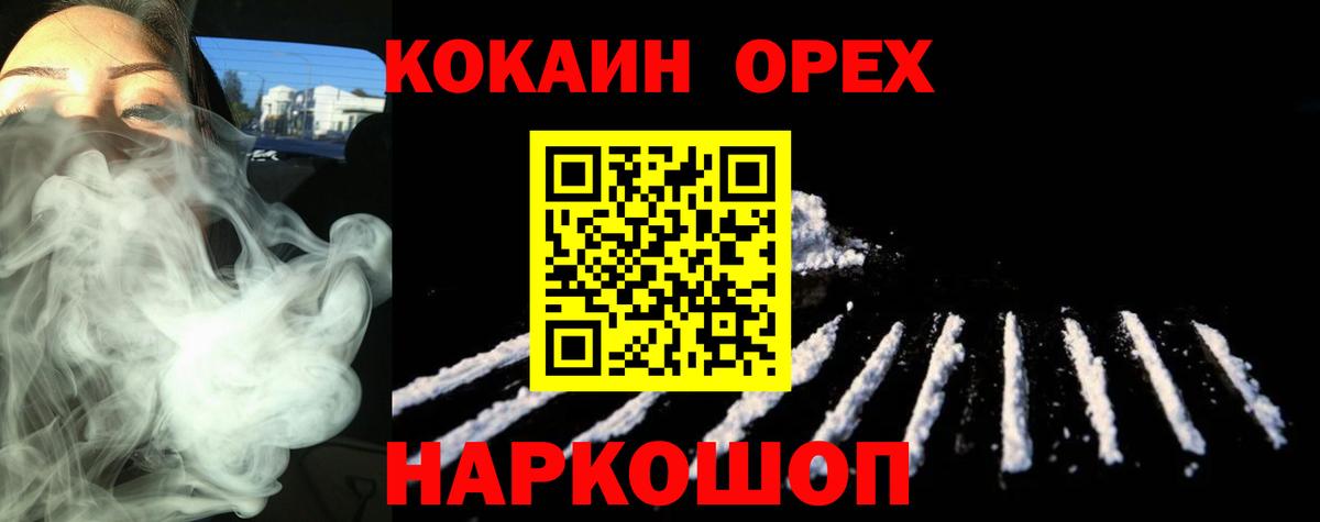 COCAIN Fish Scale Кандалакша