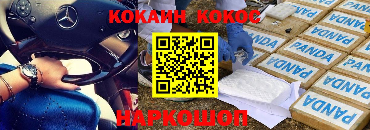 COCAIN Columbia  Вход с VPN  Кандалакша  COCAIN Колумбийский 