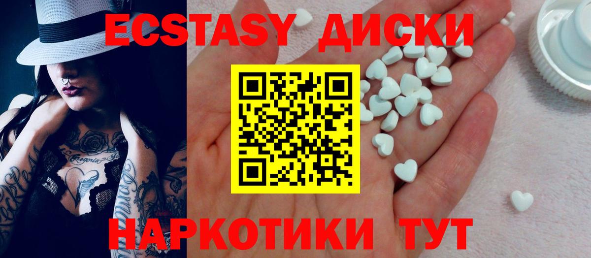 Ecstasy VHQ  Экстази диски  маркетплейс наркотические препараты  Вход с VPN  Кандалакша 