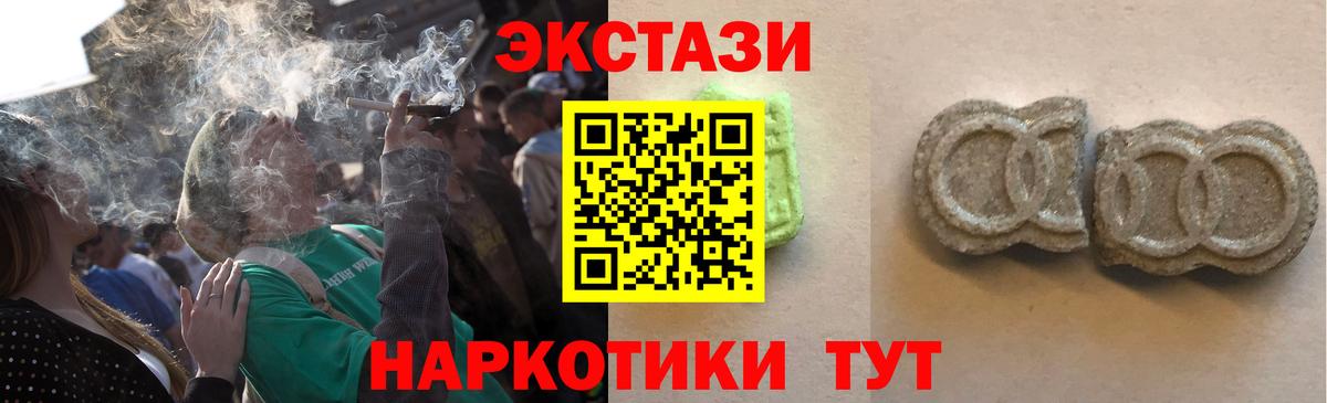 Экстази MDMA Кандалакша