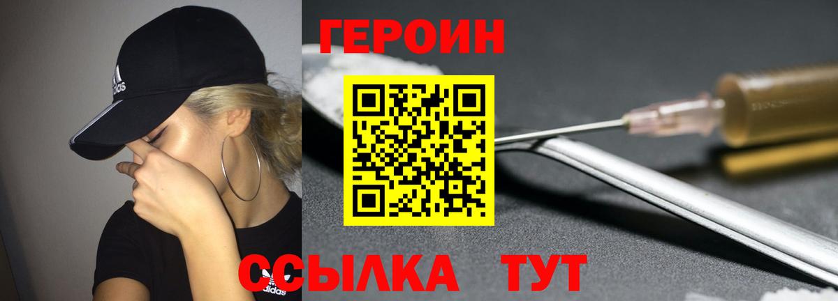 Кандалакша  Героин VHQ  Вход с VPN 
