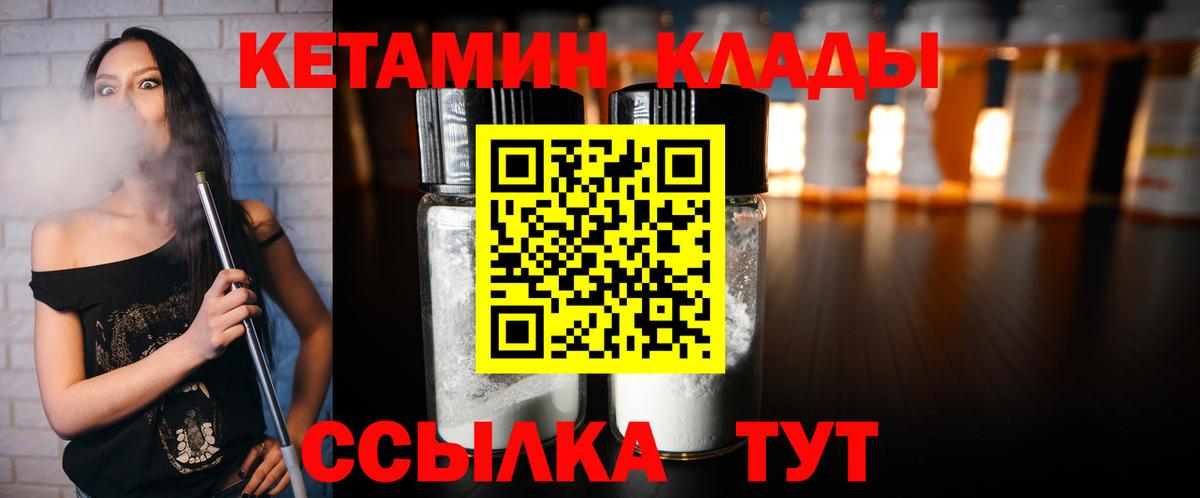 Кандалакша  Кетамин ketamine  Вход с VPN 