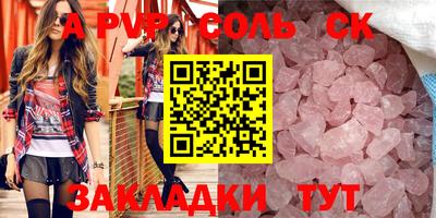 apvp Краснокаменск
