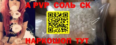 apvp Краснокаменск