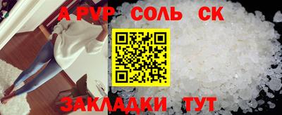 apvp Краснокаменск