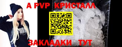 apvp Краснокаменск