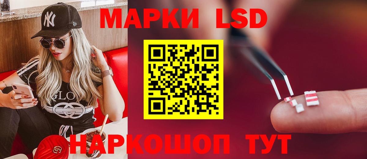 Кандалакша  LSD-25 экстази кислота  Лсд 25 экстази  мега   Вход с VPN  LSD-25 экстази ecstasy 