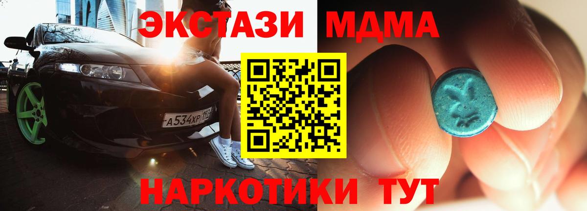 MDMA Molly  Вход с VPN  Кандалакша 
