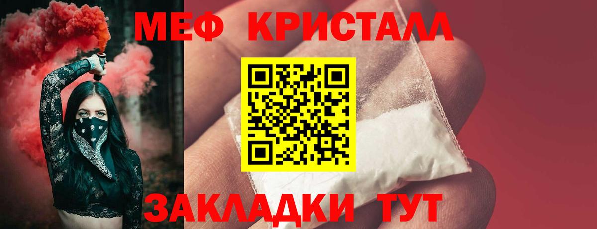 Меф мука Кандалакша