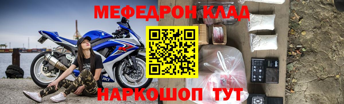 Кандалакша  МЕФ 4 MMC  Вход с VPN  МЕФ  Меф мяу мяу 