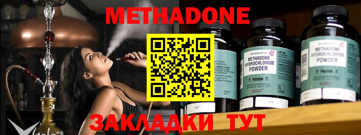 МЕТАДОН кристалл Кандалакша