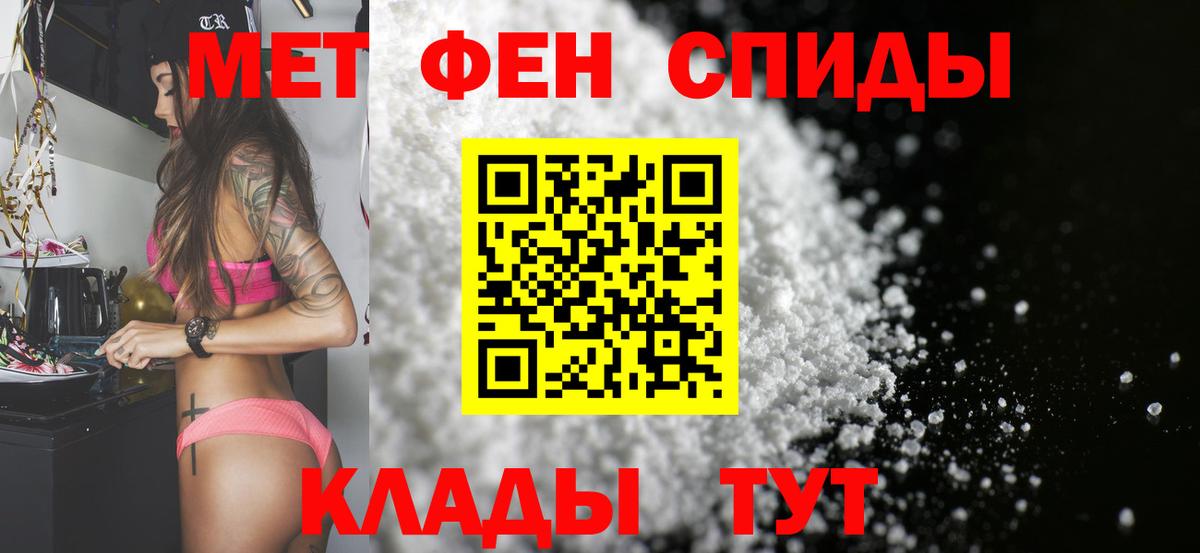Первитин винт  МЕТАМФЕТАМИН  Первитин винт  Кандалакша  Вход с VPN 