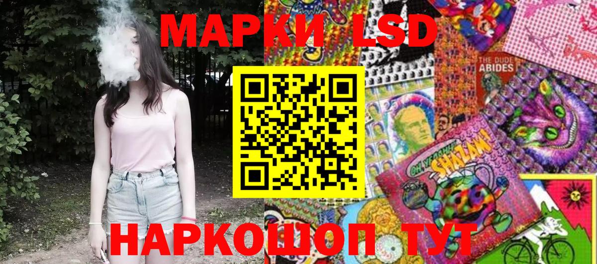 Кандалакша  Марки NBOMe  Вход с VPN  Наркотические марки 1,8мг  Наркотические марки 1,8мг 