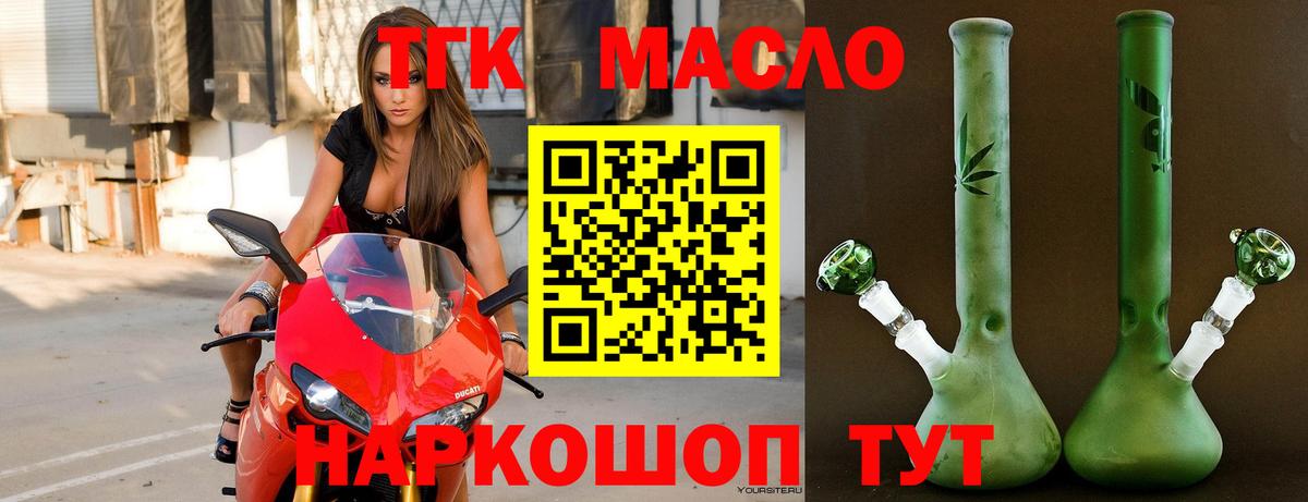 ТГК жижа  Вход с VPN  Кандалакша 