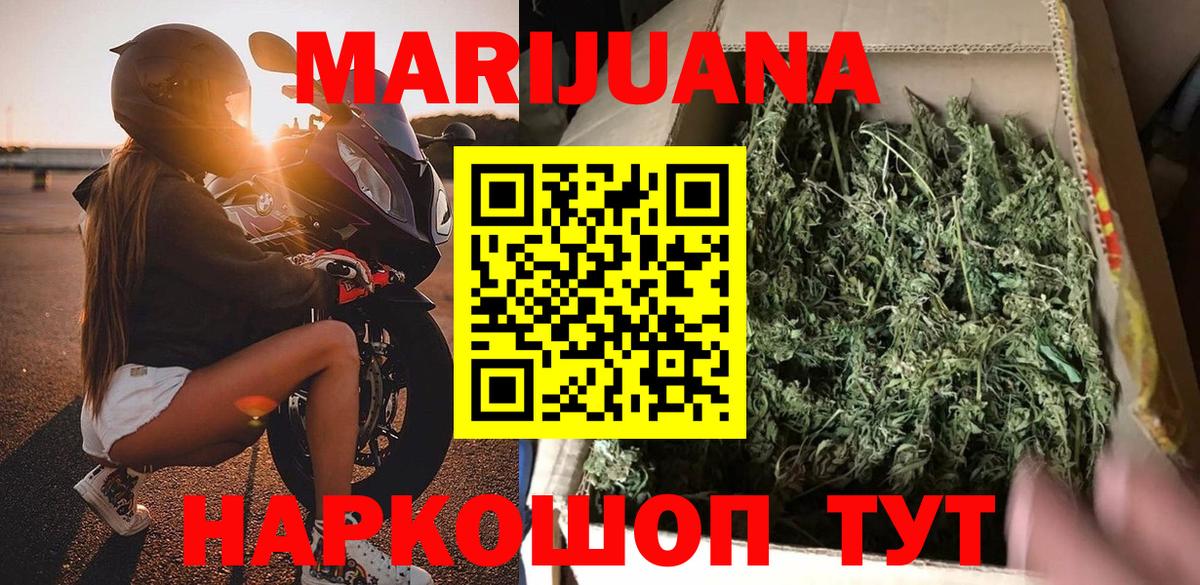 Шишки марихуана White Widow  Шишки марихуана Bruce Banner  Вход с VPN  Кандалакша  МАРИХУАНА гибрид  Канабис Amnesia 